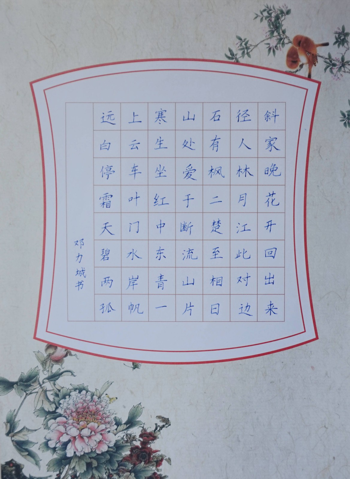 一等奖~3.4班 邓力城.JPG