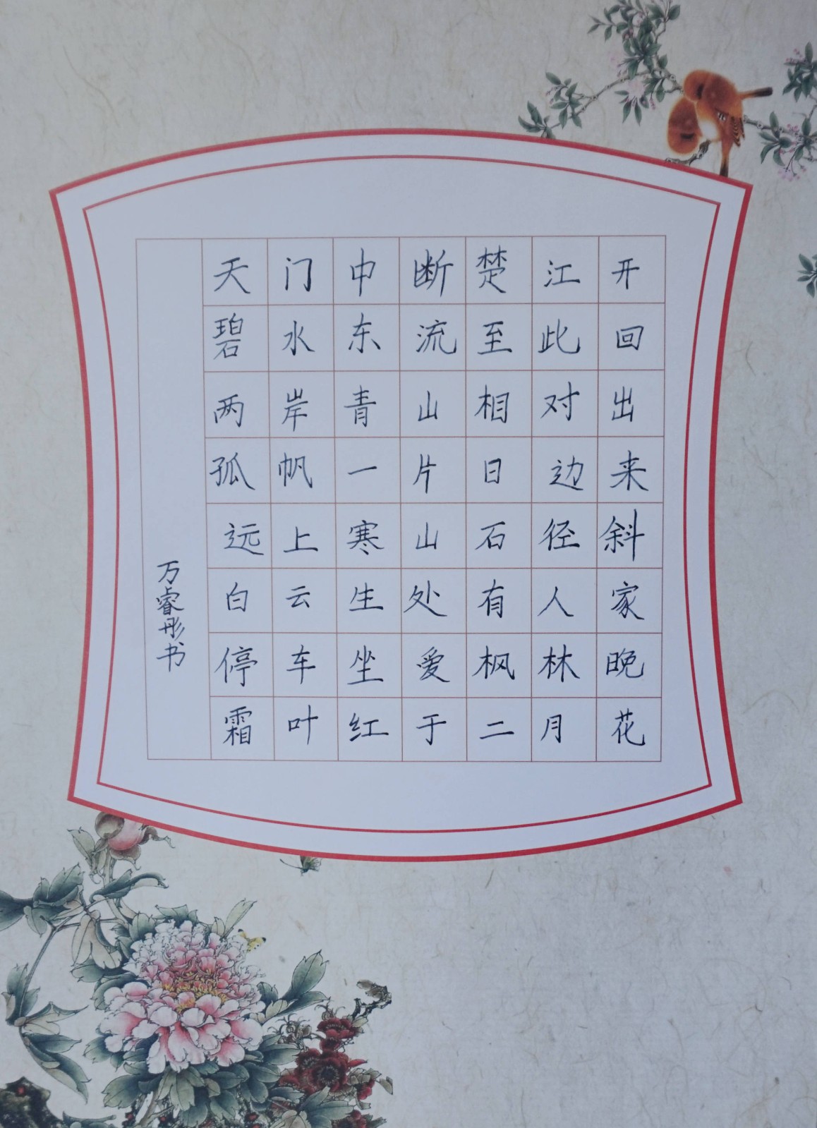 一等奖~3.4班 万睿彤.JPG