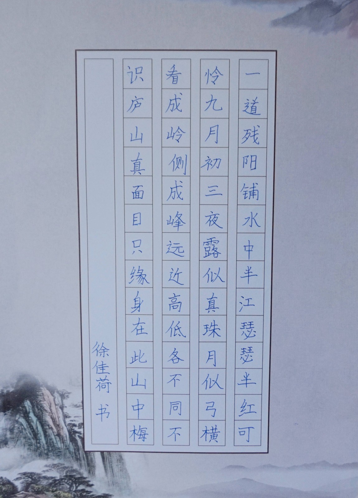 一等奖~4.5班 徐佳荷.JPG