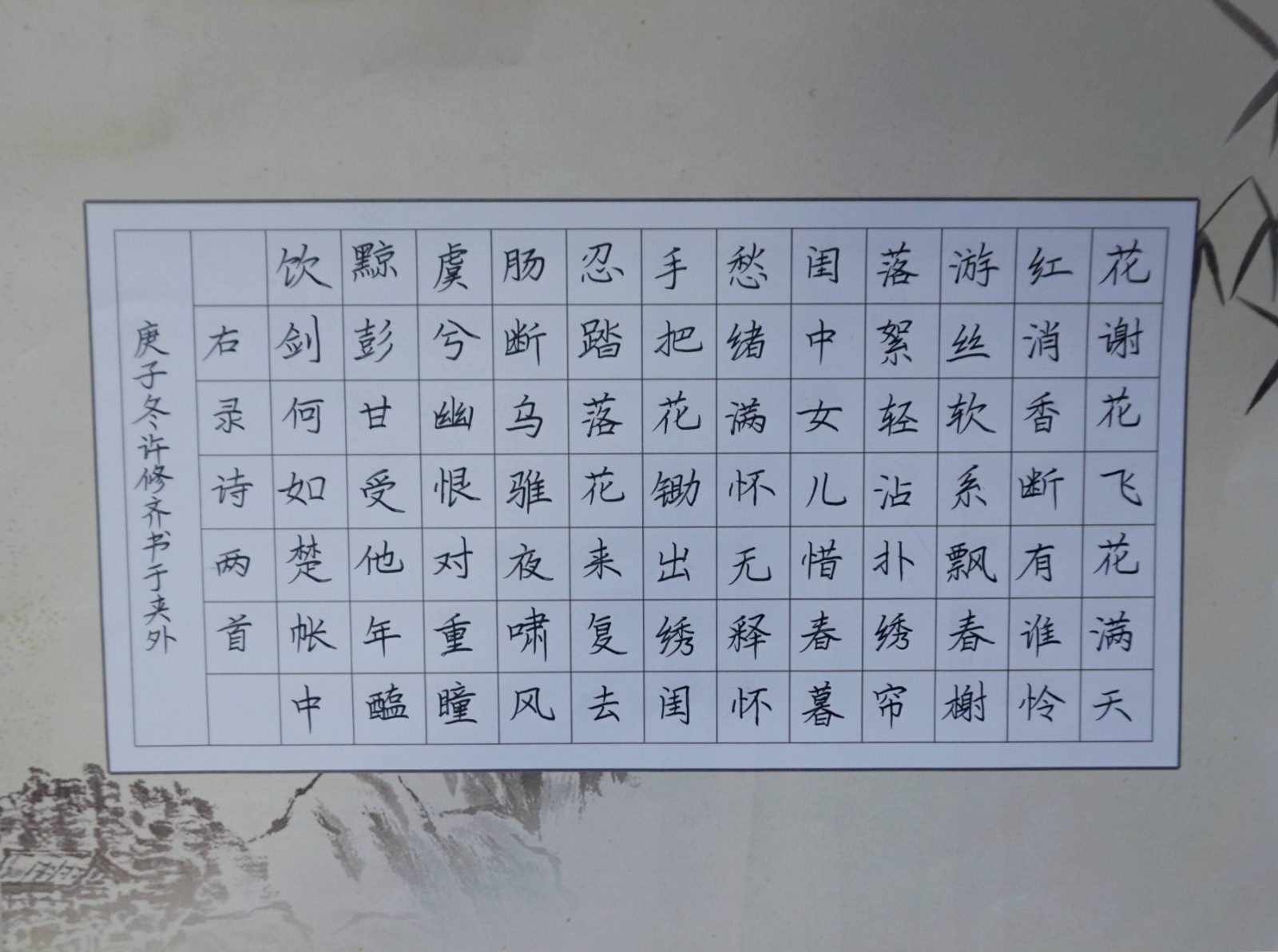 一等奖~6.1班 许修齐.JPG