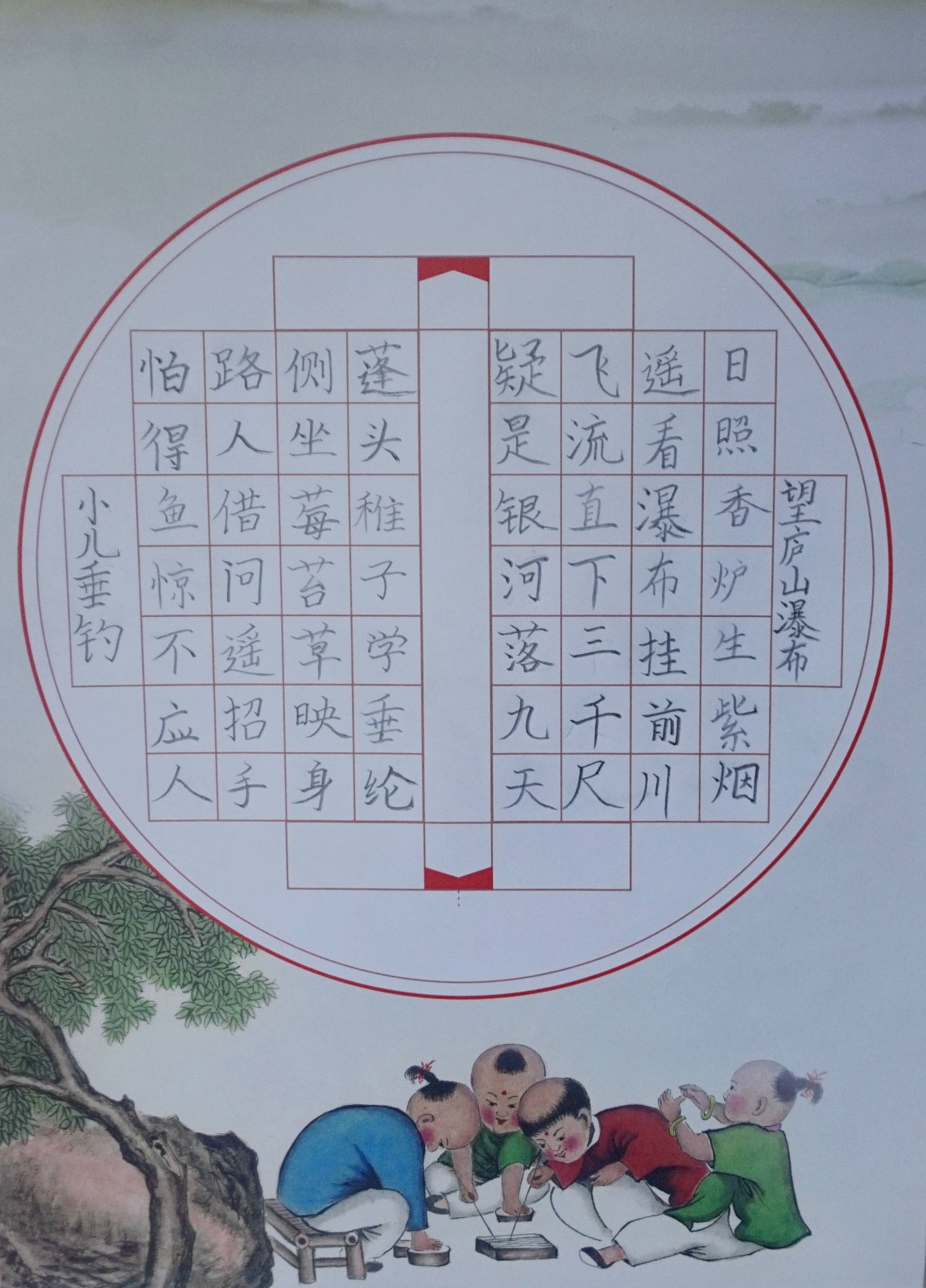 二等奖~2.5班 贾云熙.JPG