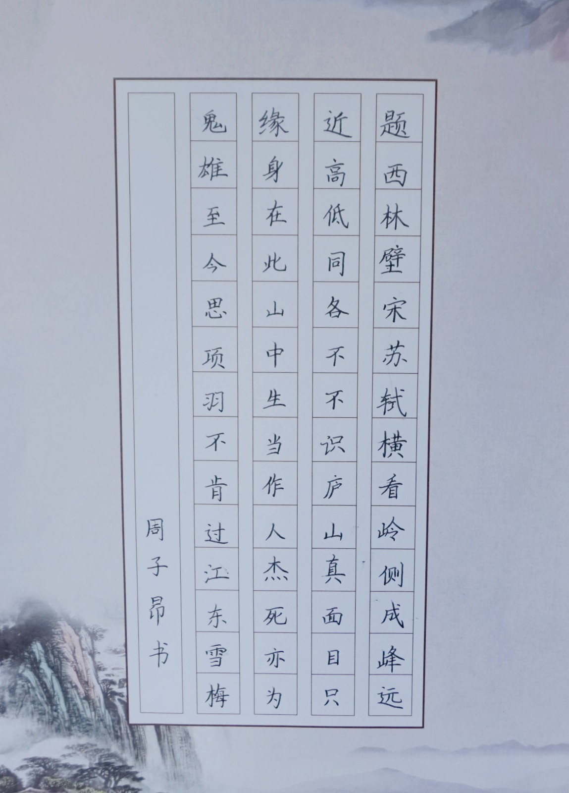 二等奖~4.6班 周子昂.JPG