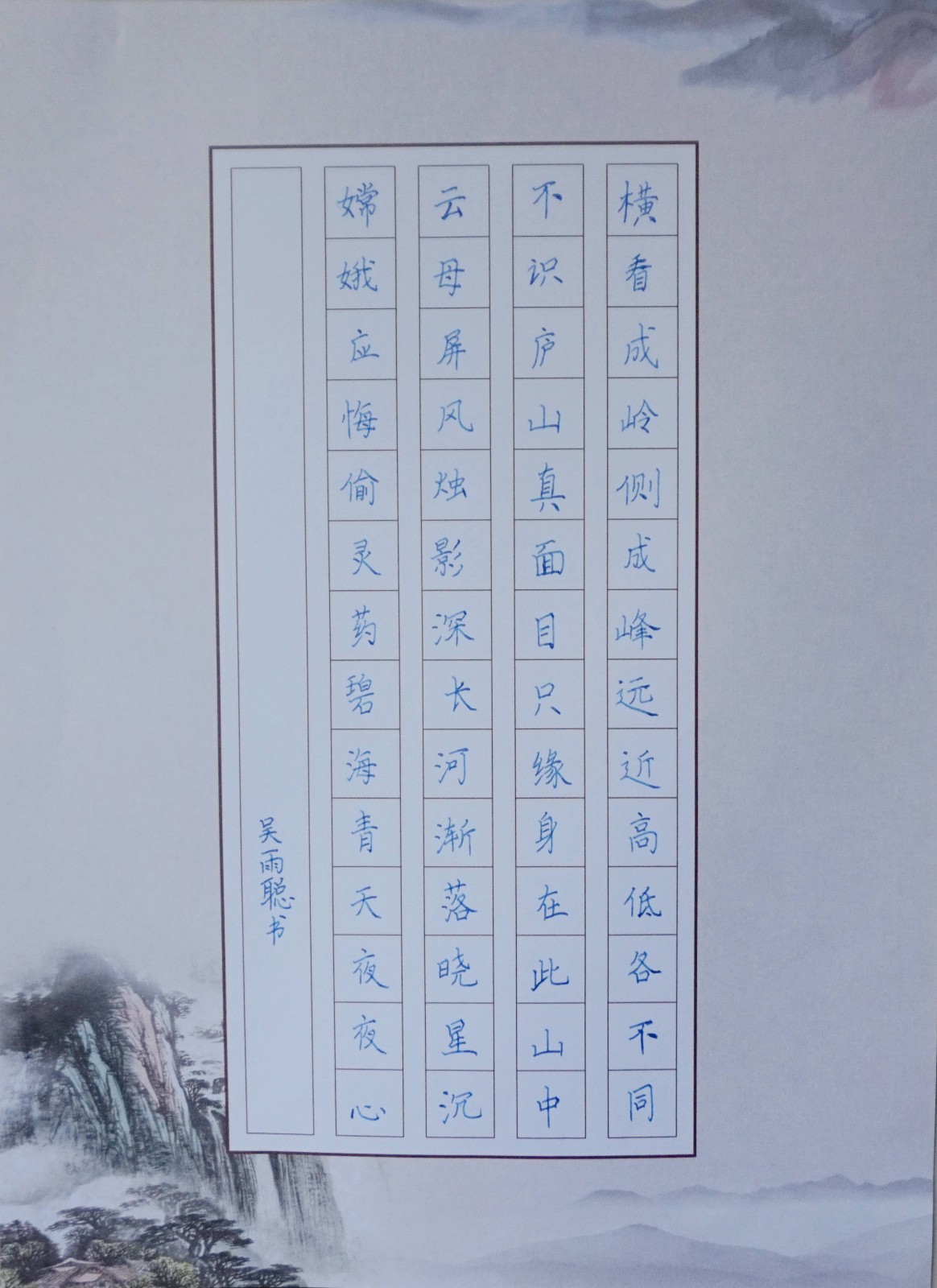 二等奖~4.6班 吴雨聪.JPG