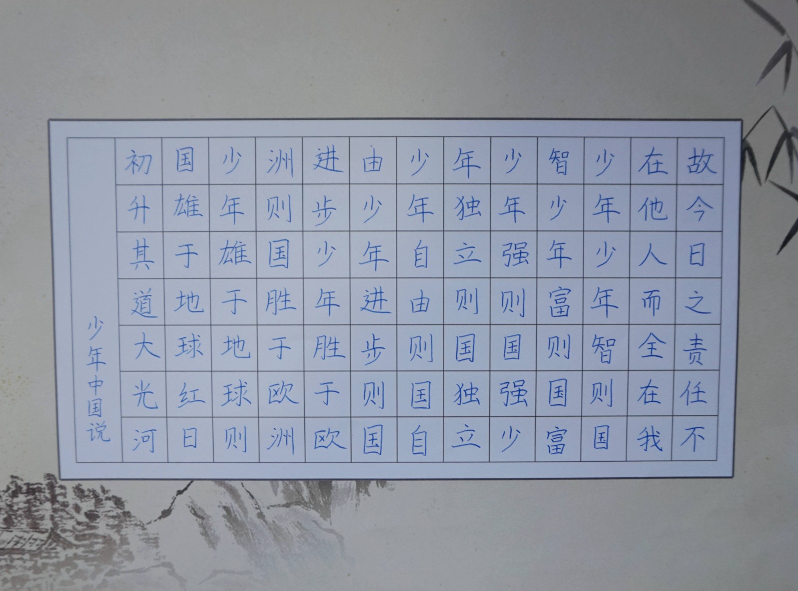 二等奖~5.3班 陈娅如.JPG
