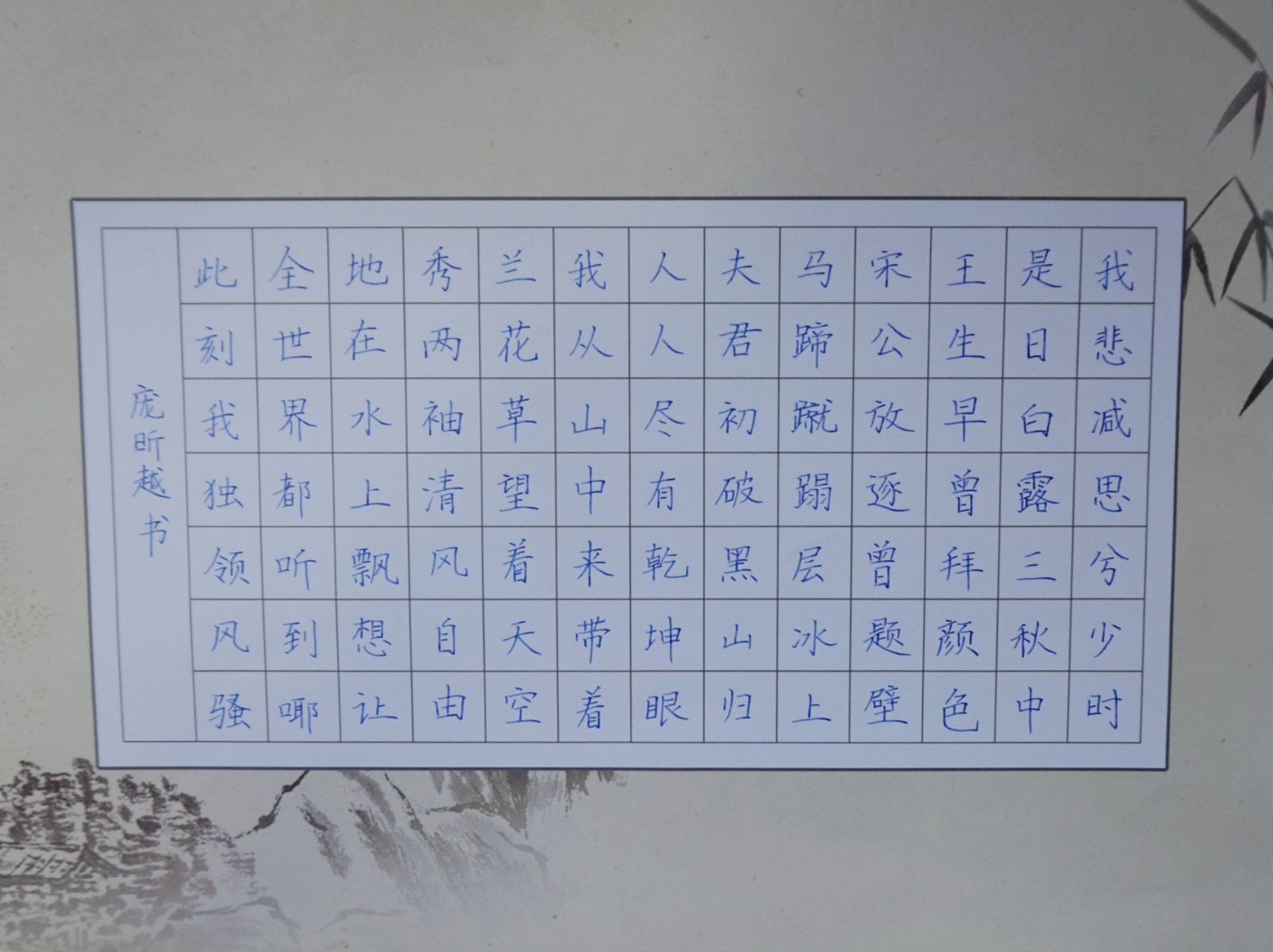 二等奖~6.2班 庞昕越.JPG