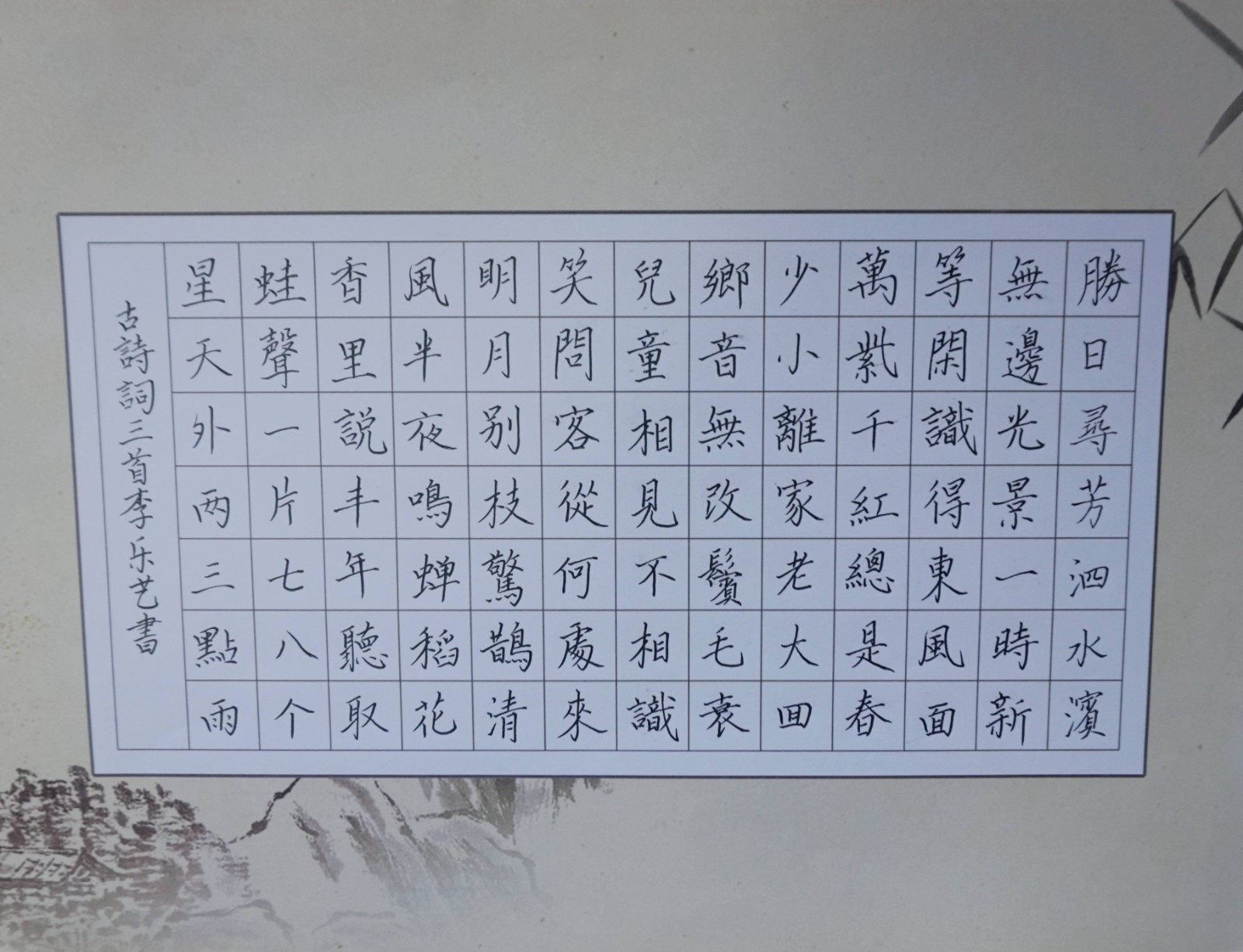 二等奖~6.2班 李乐艺.JPG