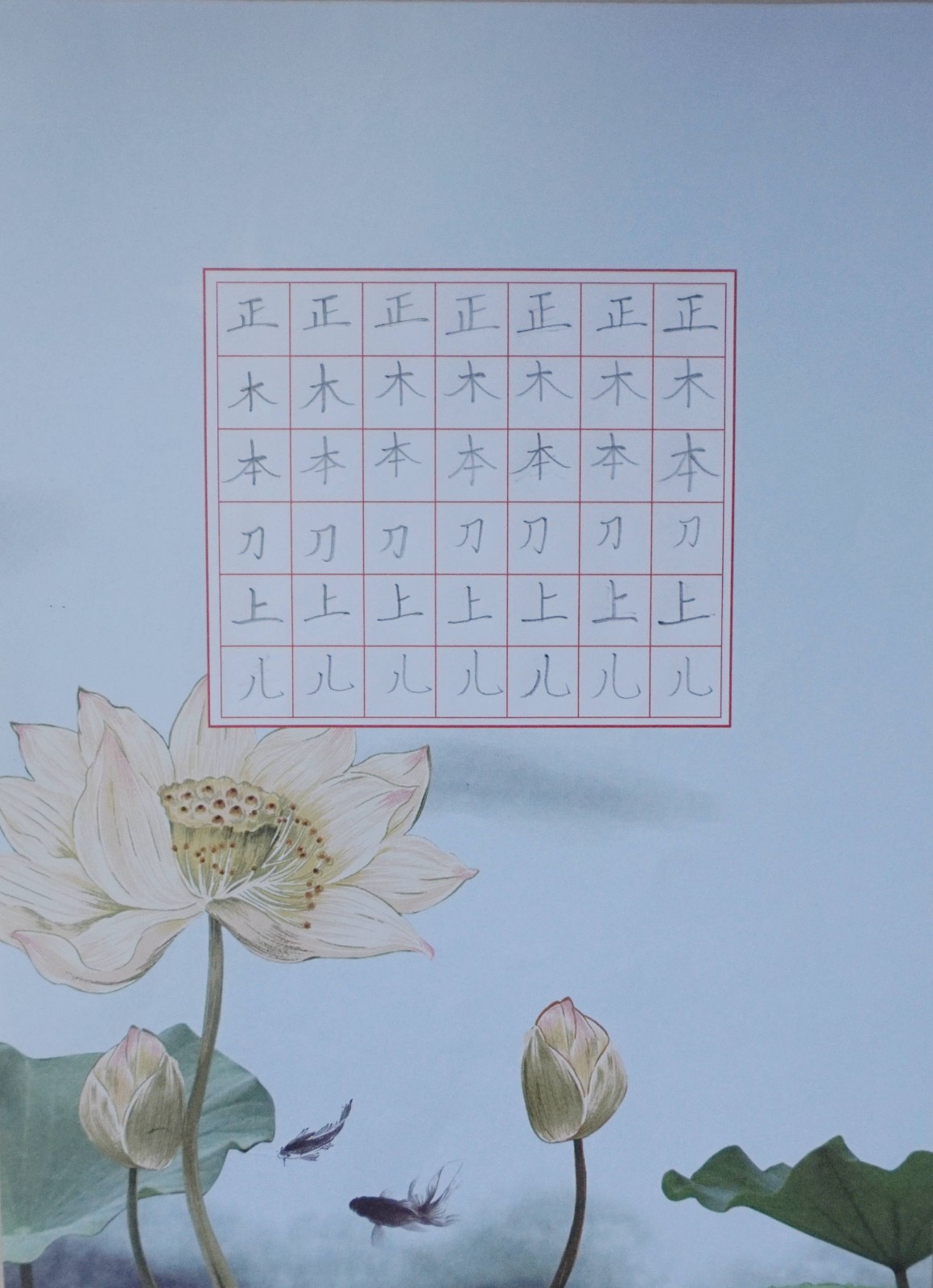 三等奖~1.1班 李航艺.JPG