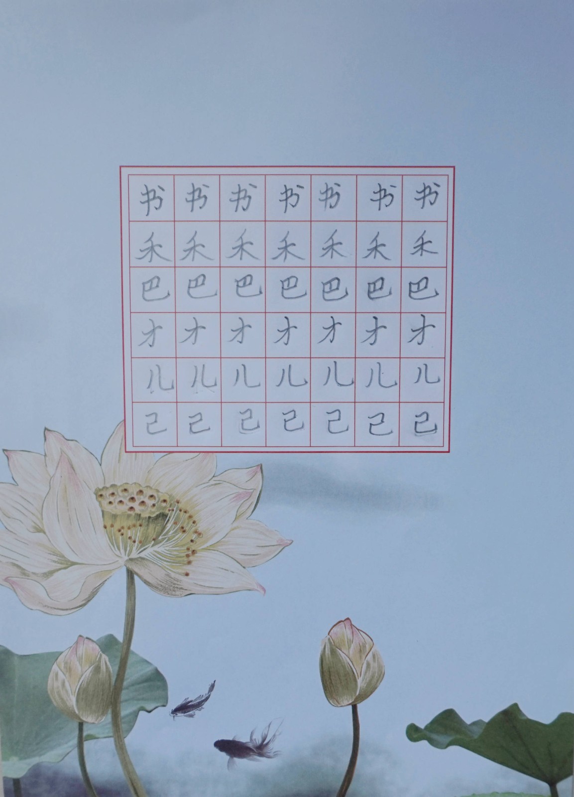 三等奖~1.1班 何俊怡.JPG