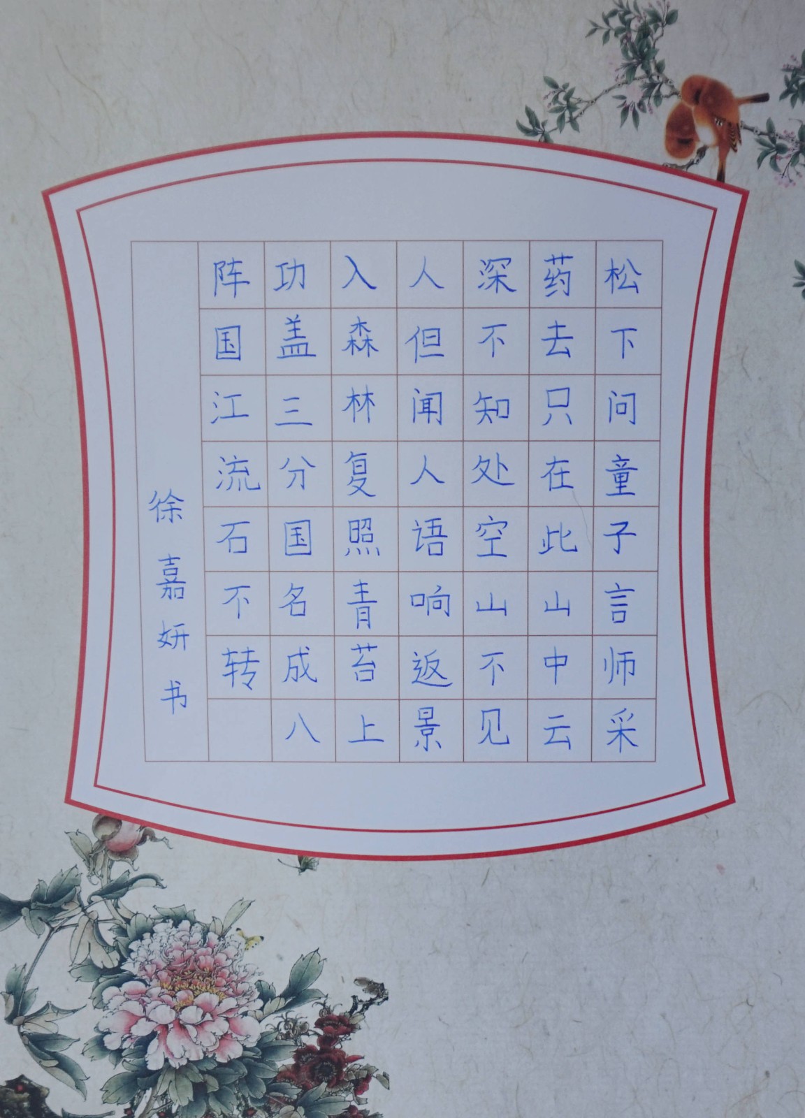 三等奖~3.1班 徐嘉妍.JPG