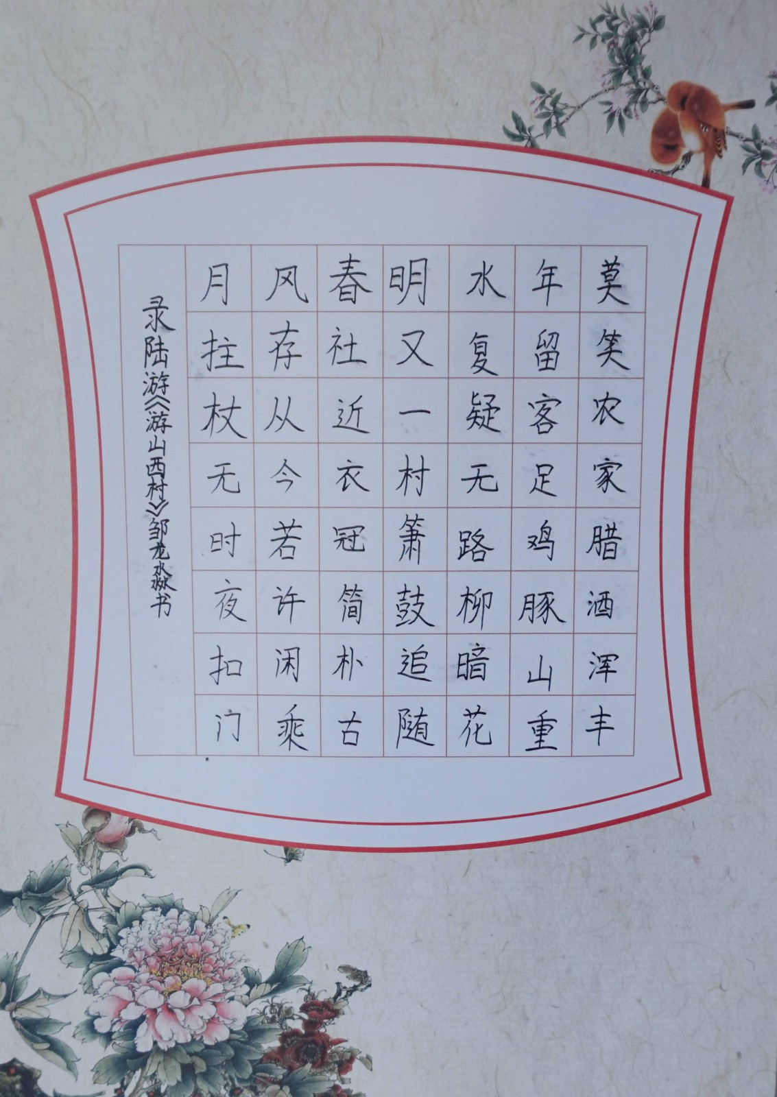 三等奖~3.2班 邹龙淼.JPG