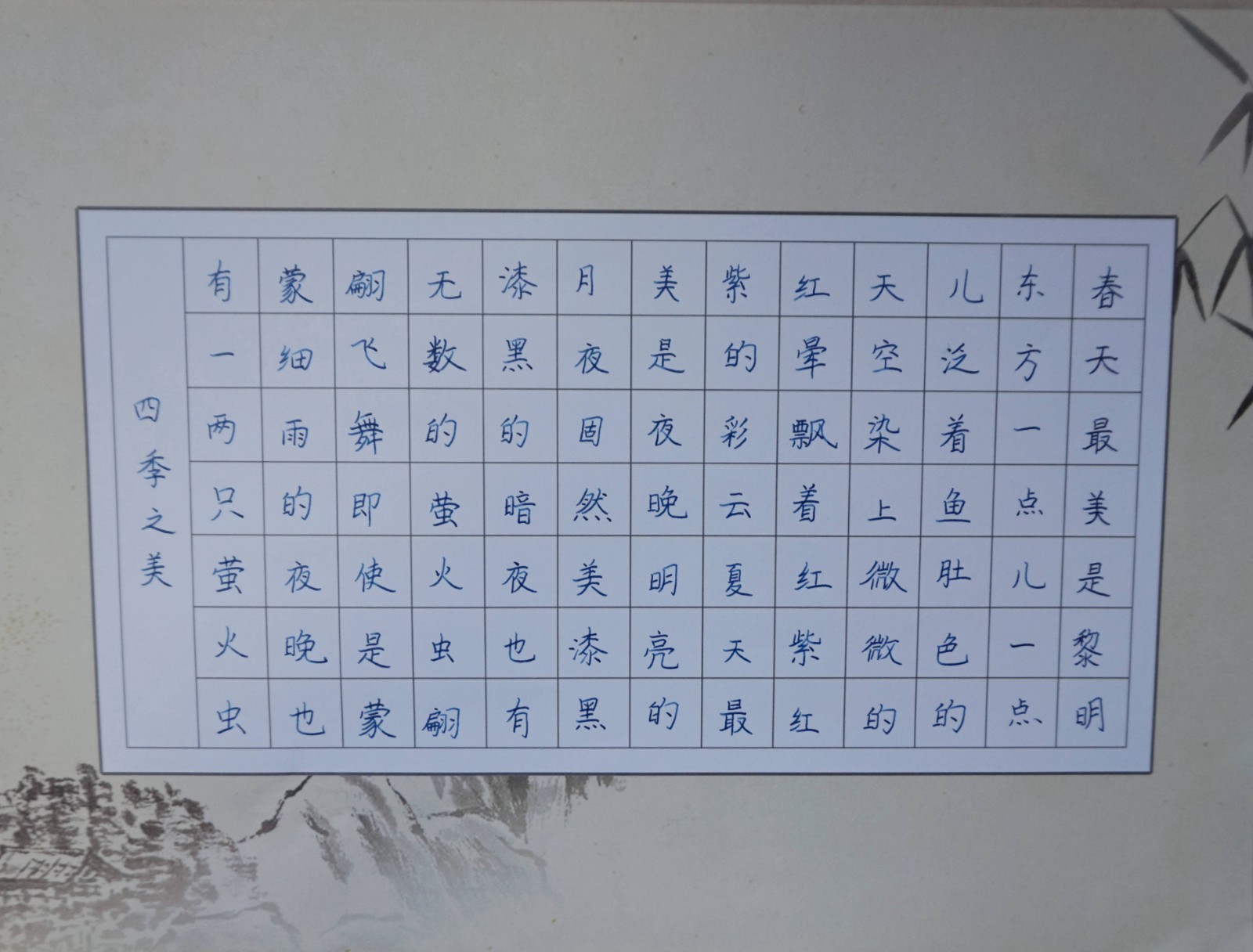 三等奖~5.3班 李雨萱.JPG