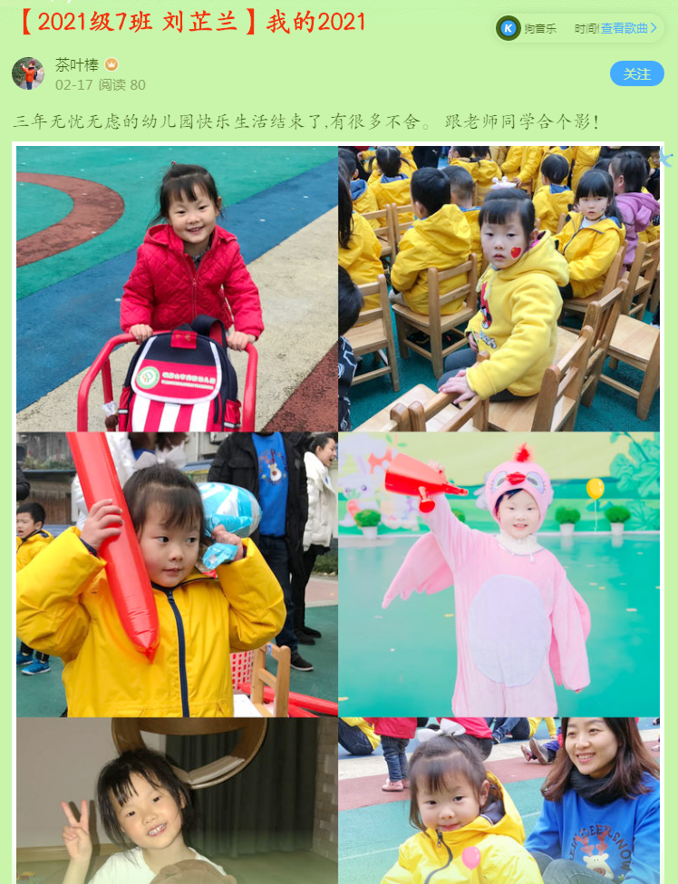 1.7班 刘芷兰.png