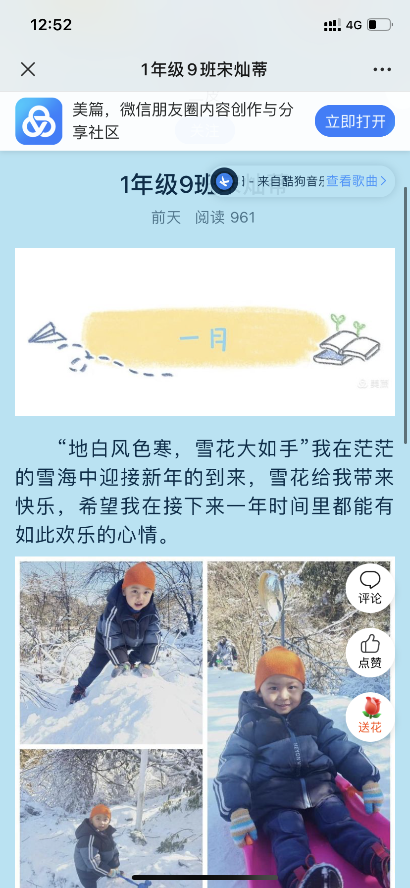 1.9班 宋灿蒂.png