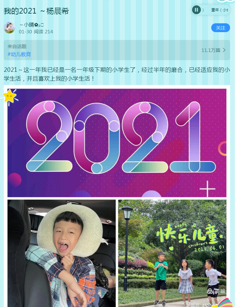 2.4班 杨晨希.png