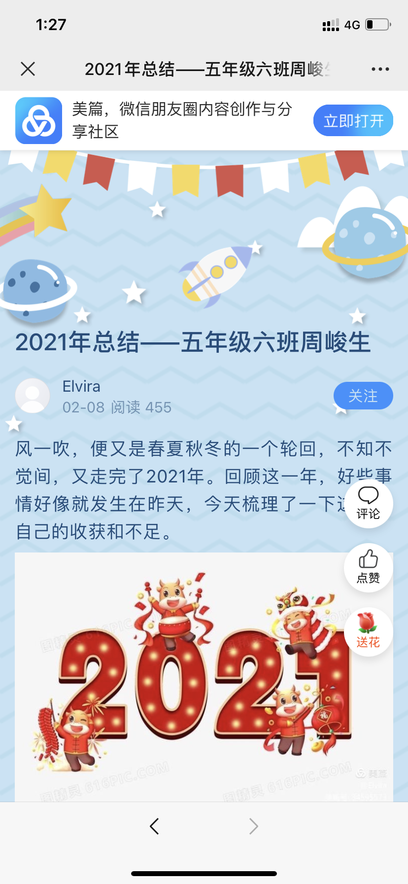 5.6班 周峻生.png