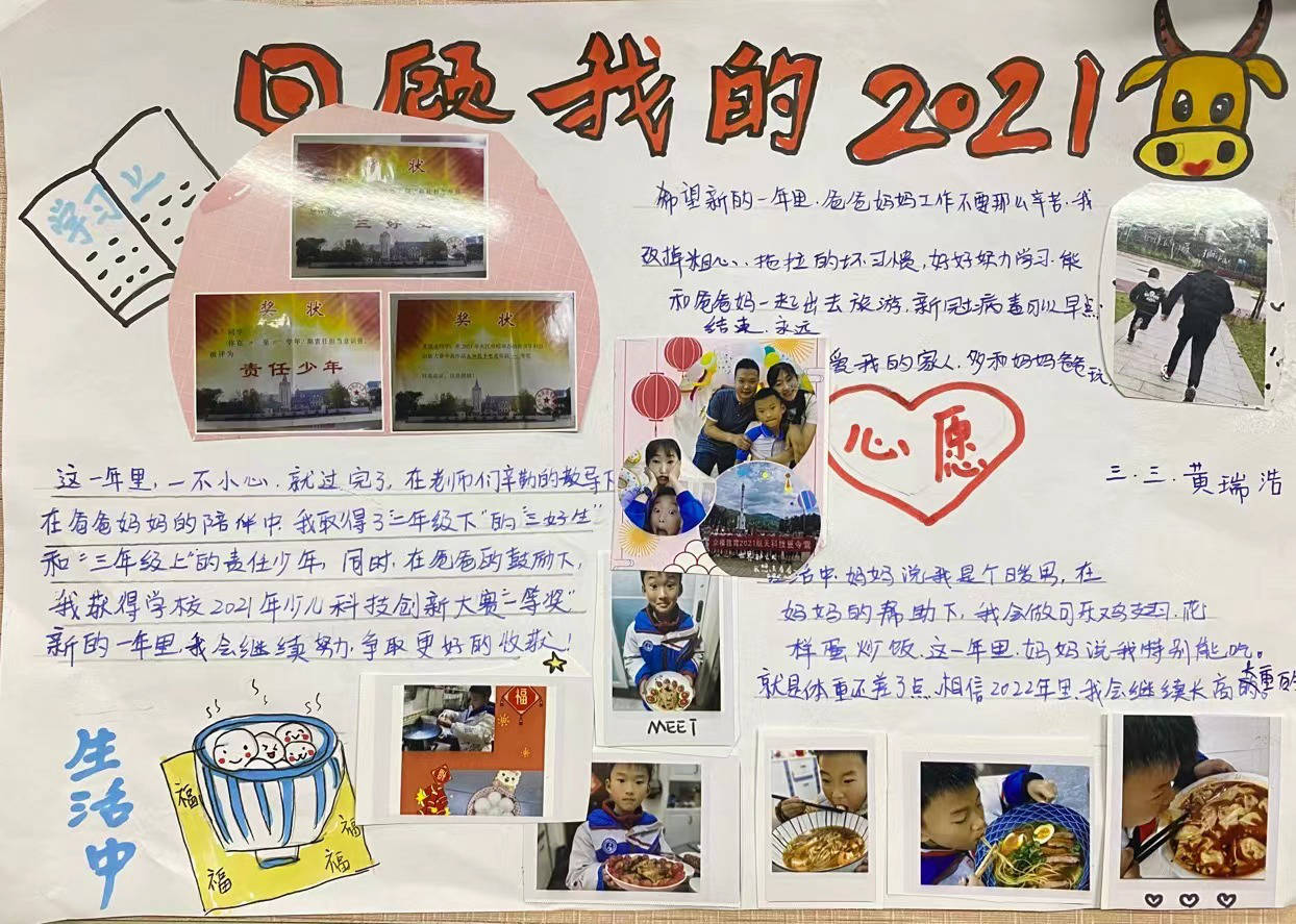 3.3班 黄瑞浩.jpg