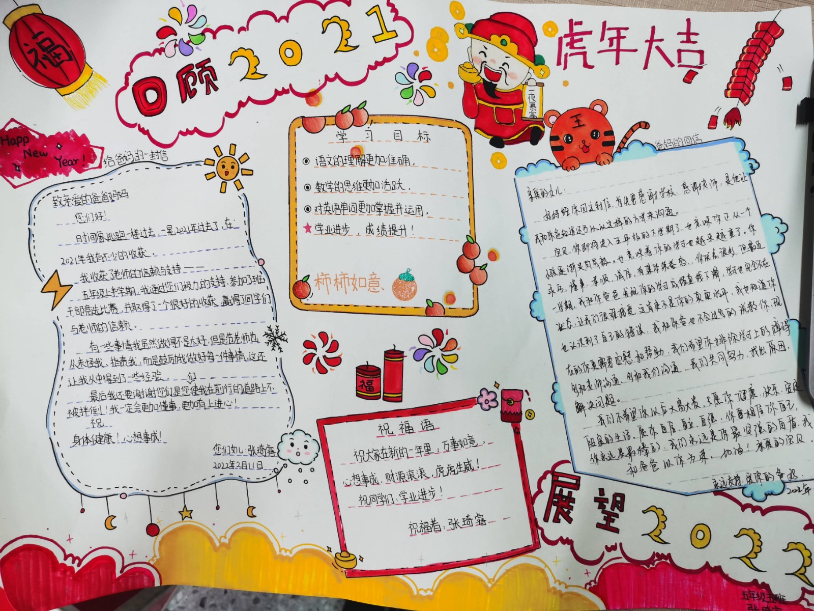 5.5班张琦睿.jpg