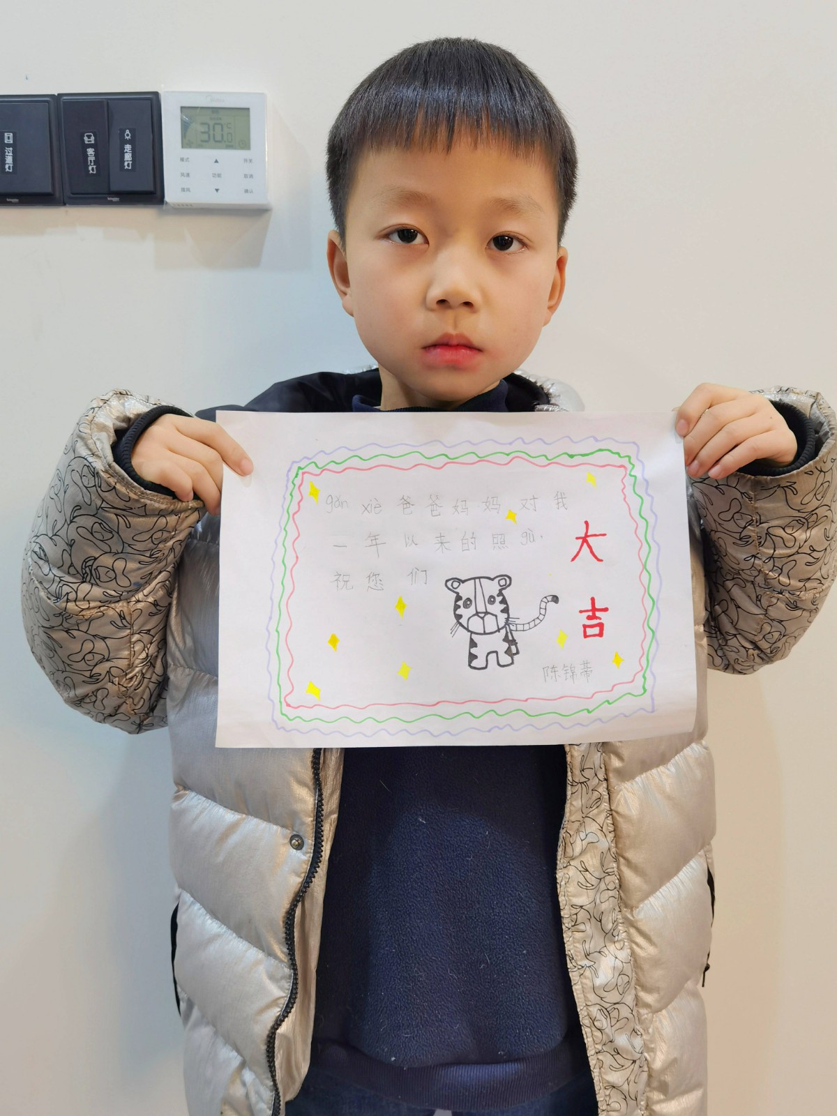 1.5陈锦蒂.jpg