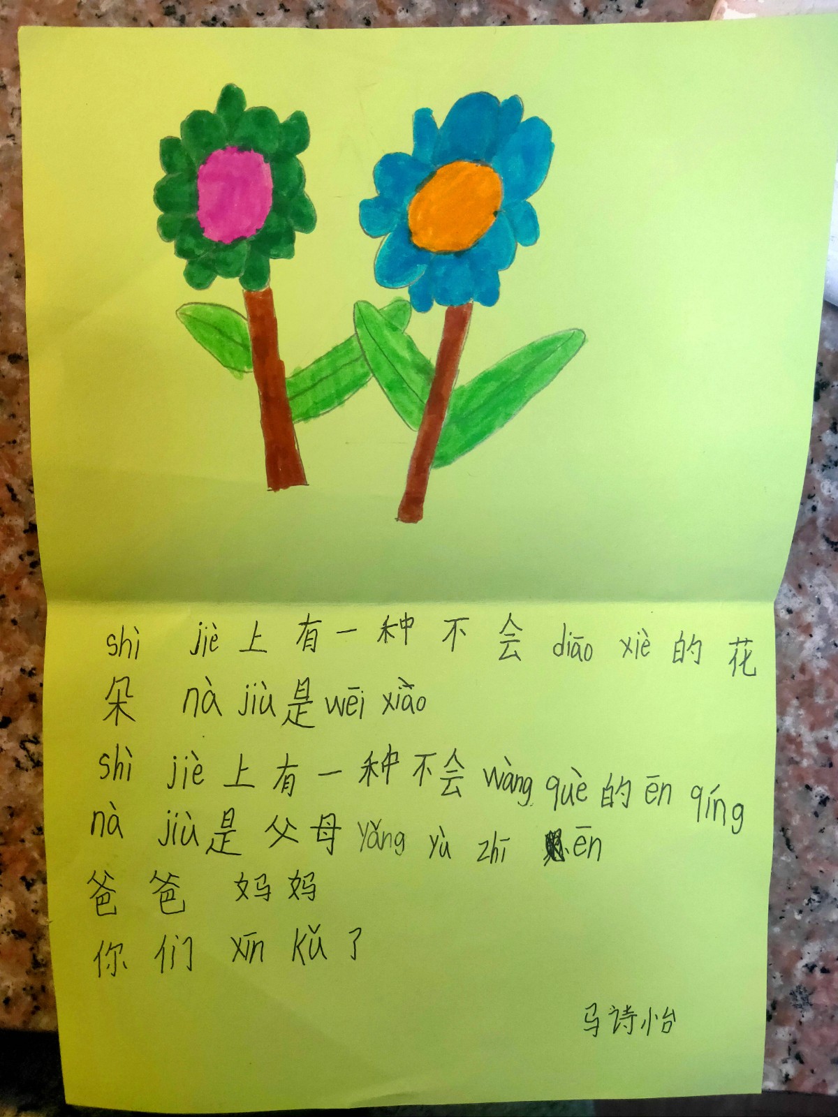 1.5马诗怡.jpg