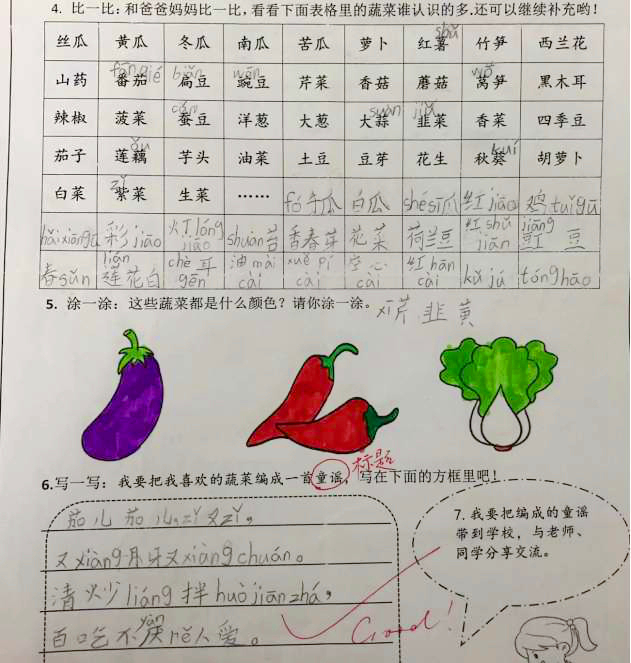 语文作业 (9).jpg