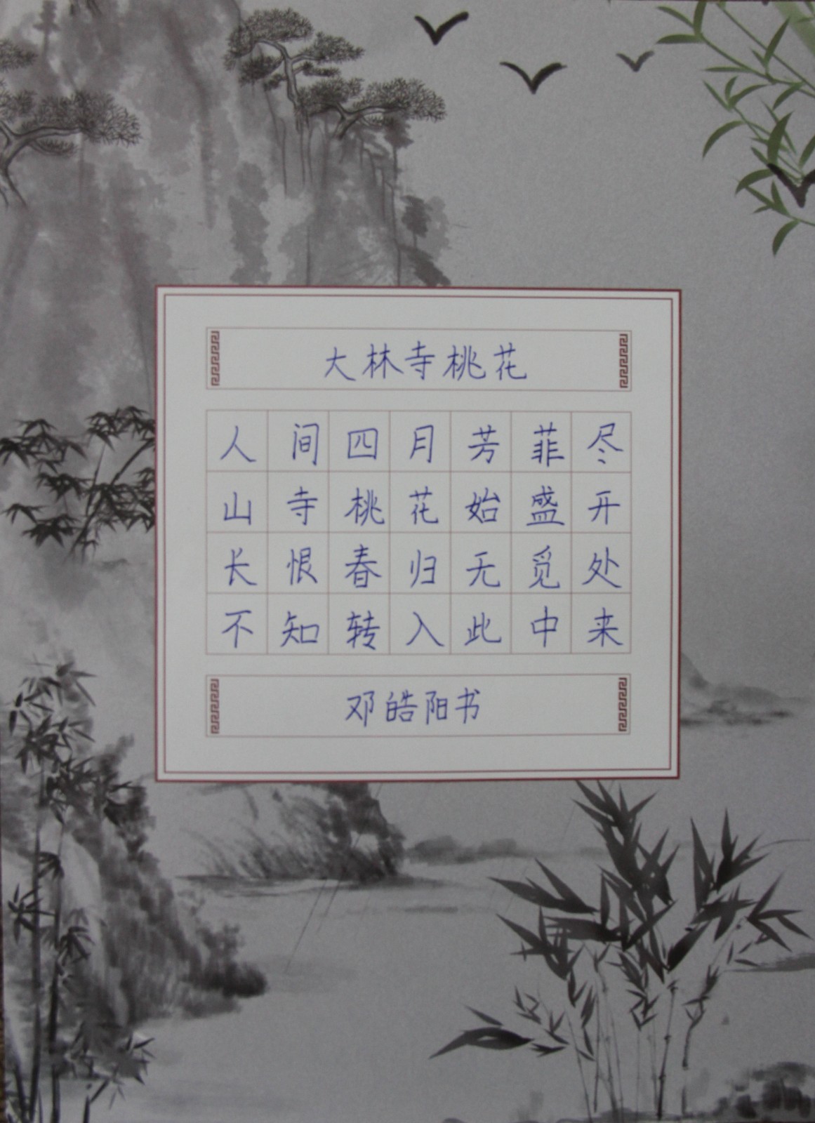 4.4班 邓皓阳.JPG