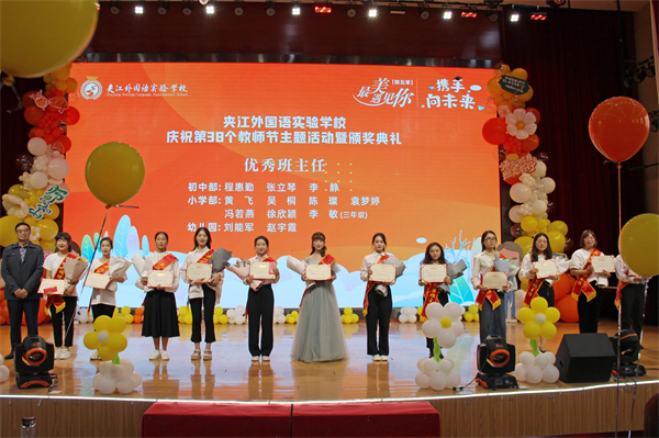 优秀班主任(2).JPG